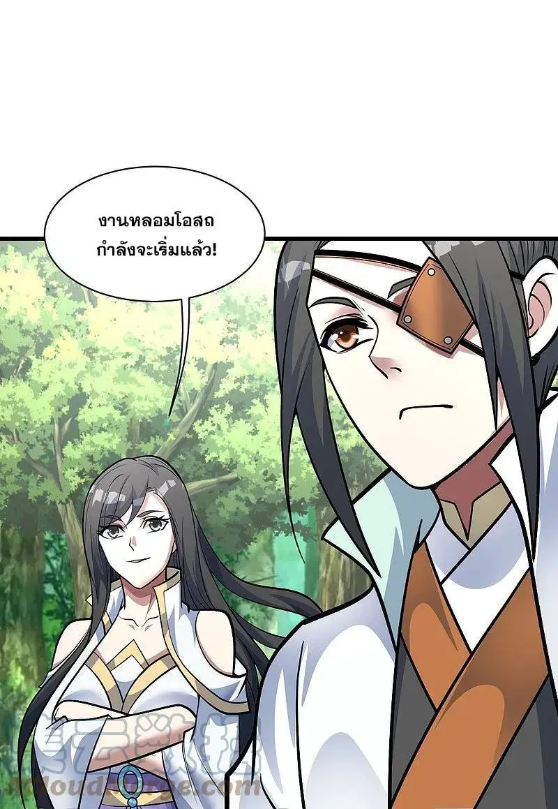Matchless Emperor ตอนที่ 332 หน้า 10