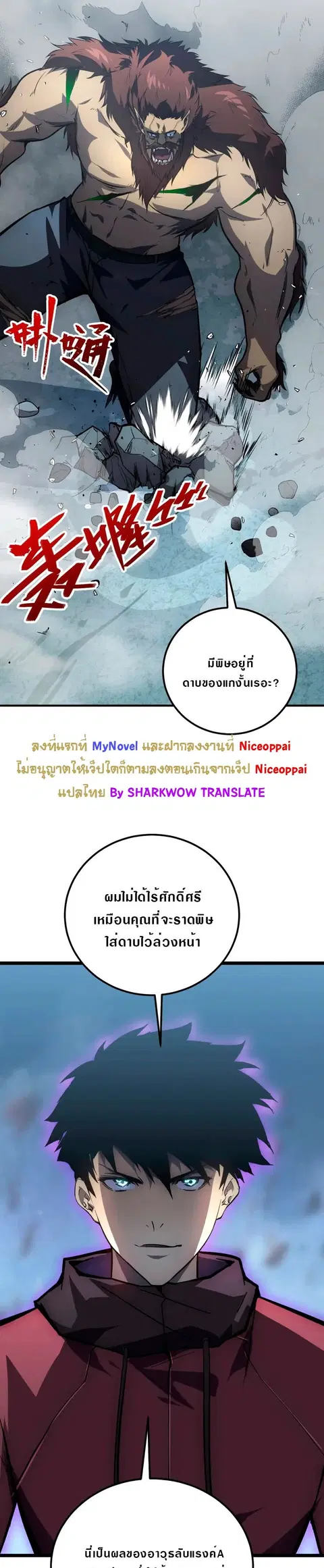 Rise From The Rubble ตอนที่ 134 หน้า 19