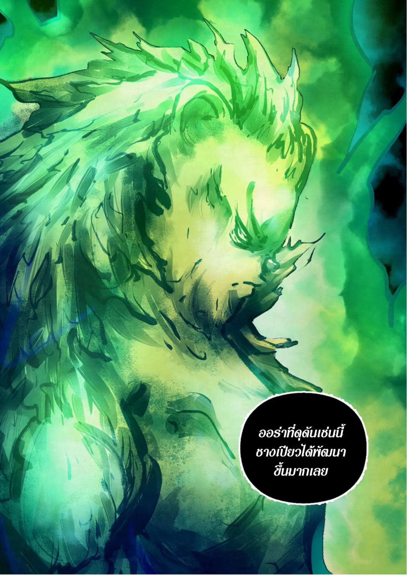 The Last Human ตอนที่ 351 หน้า 16