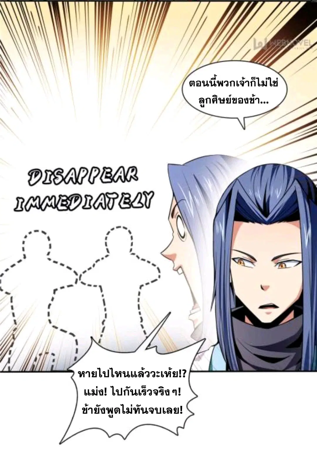 Library to Heaven’s Path ตอนที่ 50 หน้า 29
