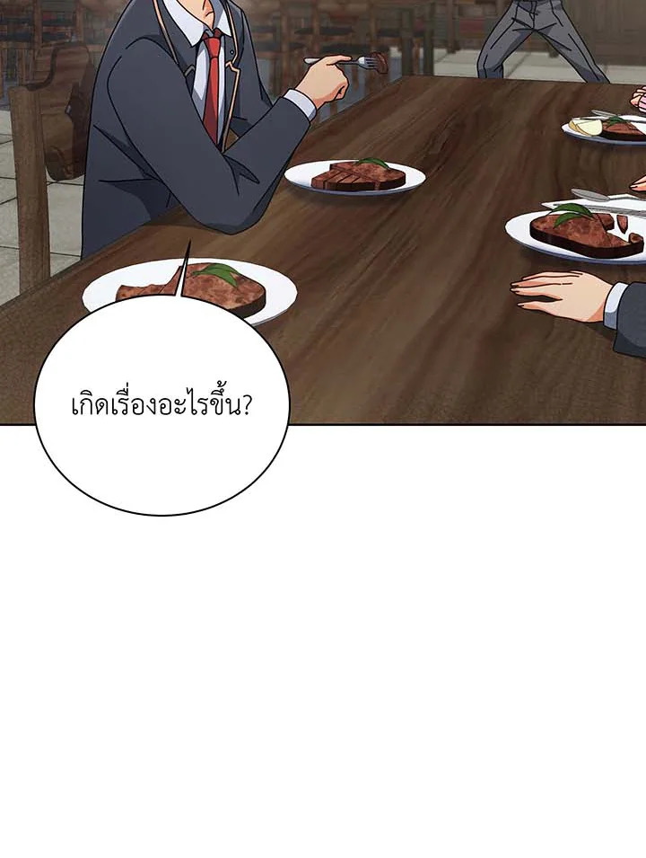 Necromancer Academy’s Genius Summoner ตอนที่ 138 หน้า 24