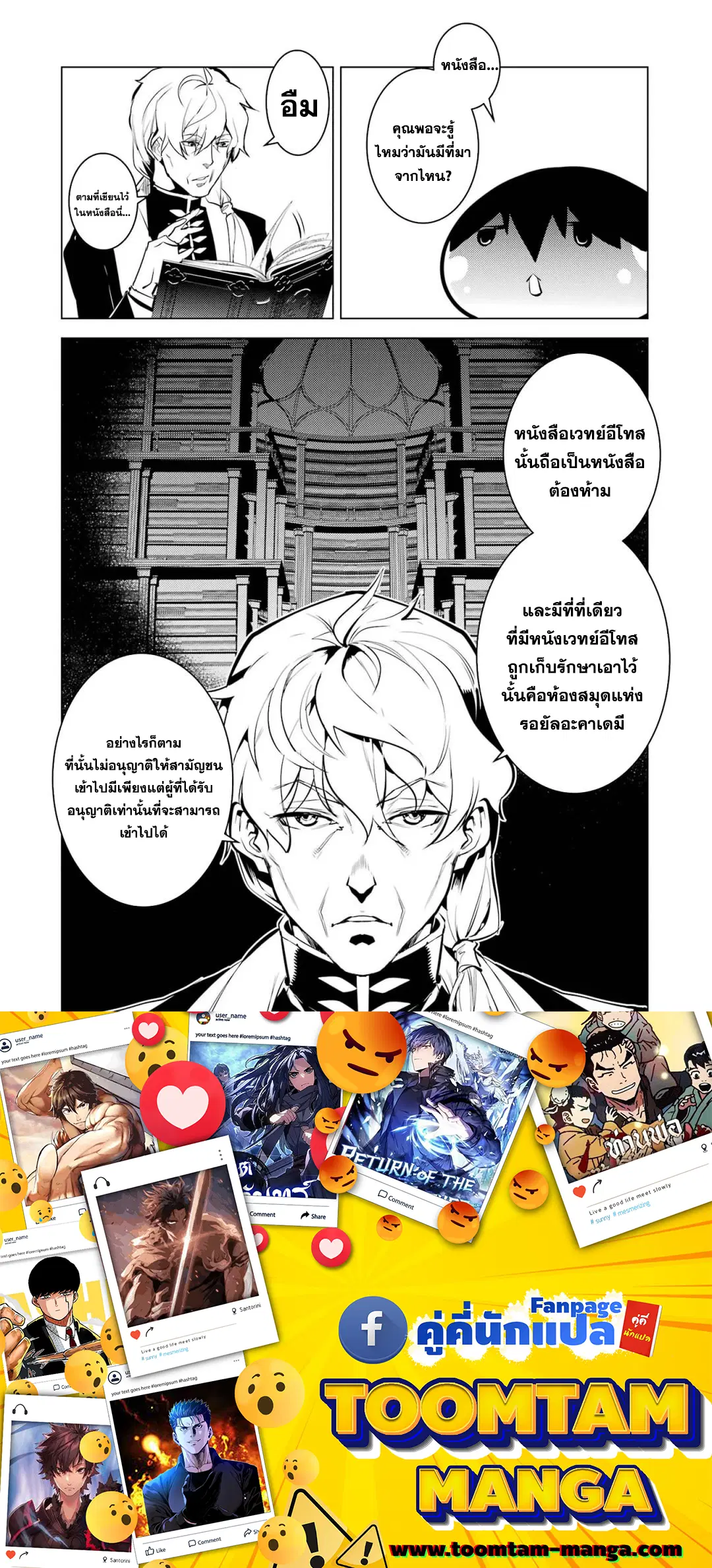 Tensei Kenja no Isekai Life ตอนที่ 54.1 หน้า 18