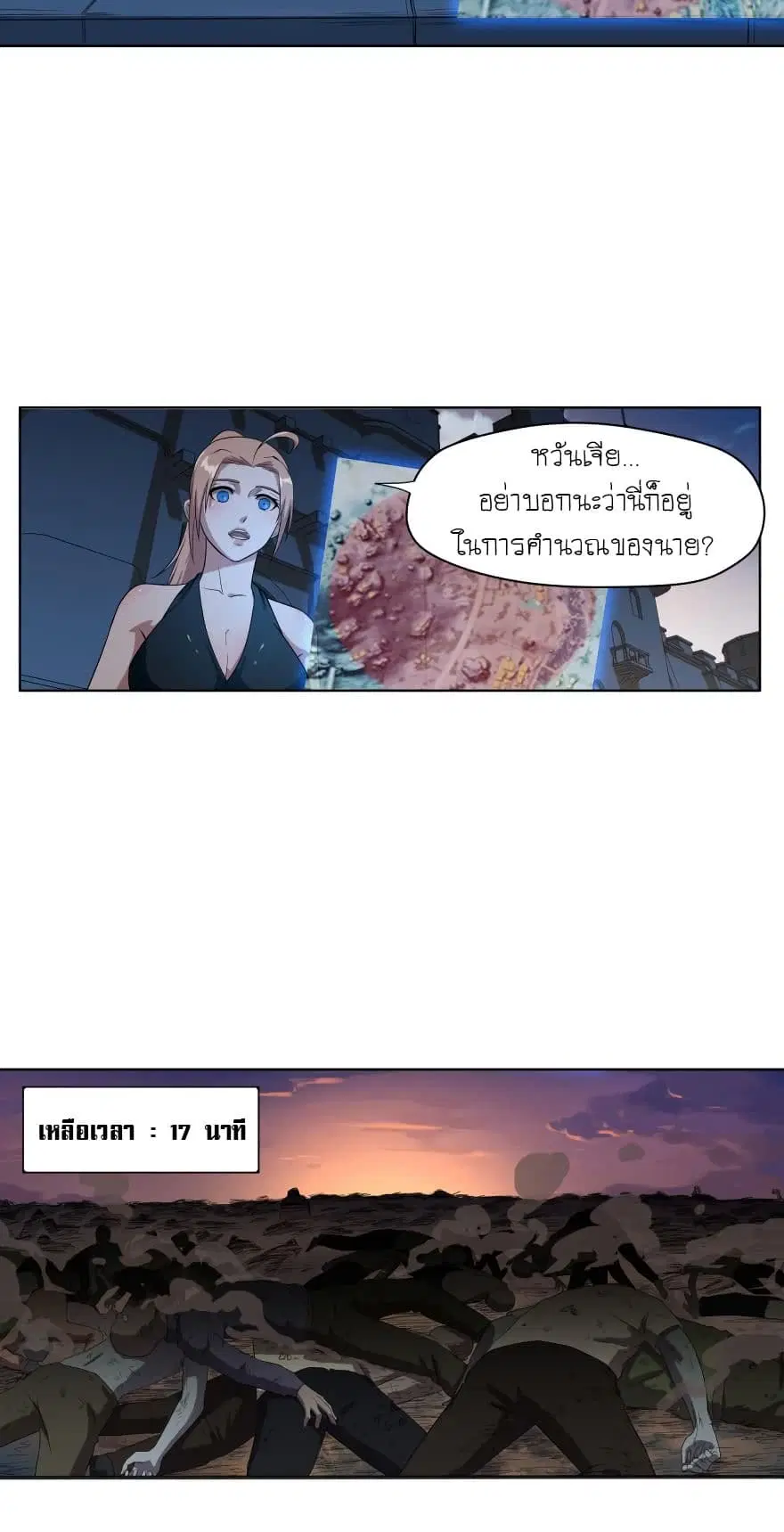 Player Reborn ตอนที่ 47 หน้า 9