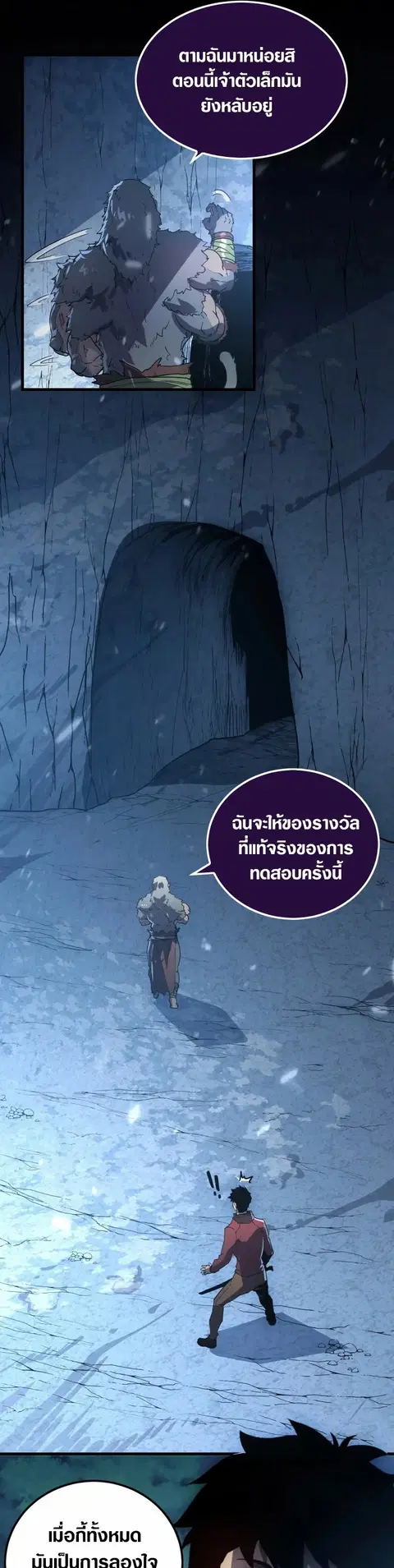 Rise From The Rubble ตอนที่ 155 หน้า 22
