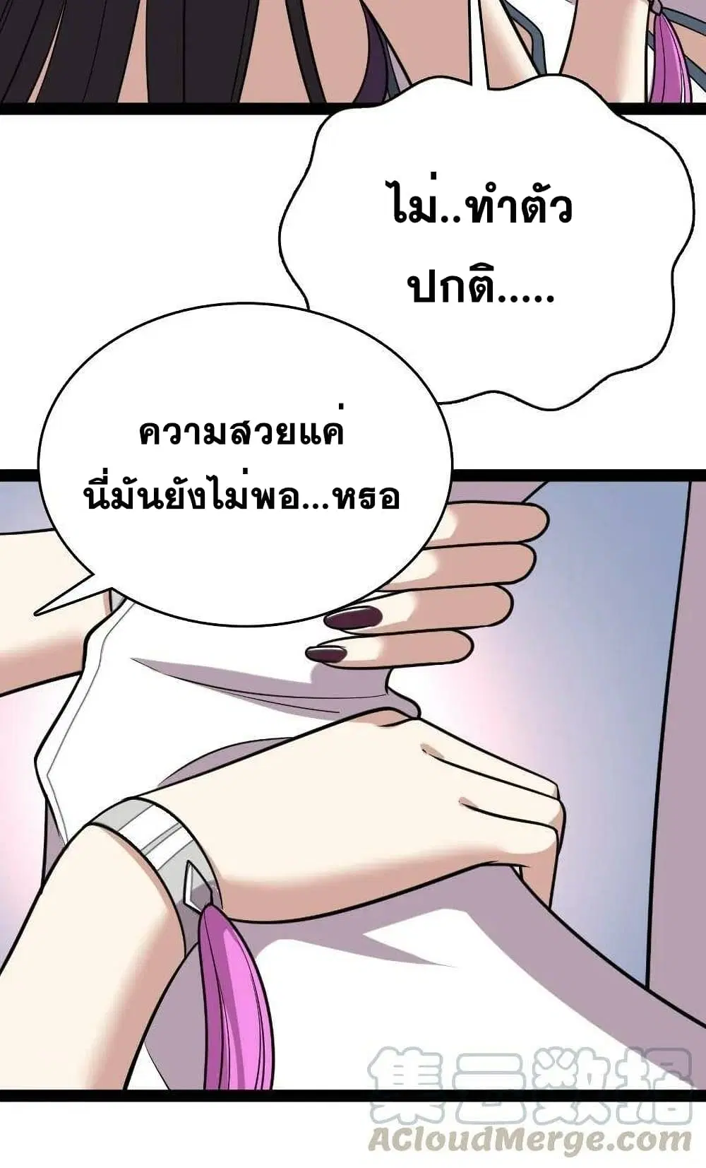 The Martial Emperor’s Life After Seclusion ตอนที่ 75 หน้า 14