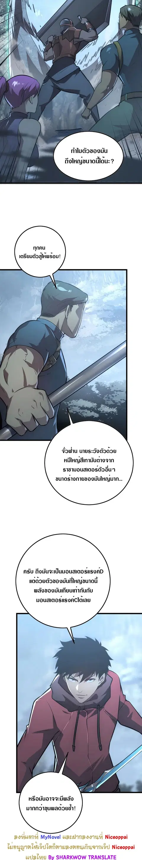 Rise From The Rubble ตอนที่ 127 หน้า 21
