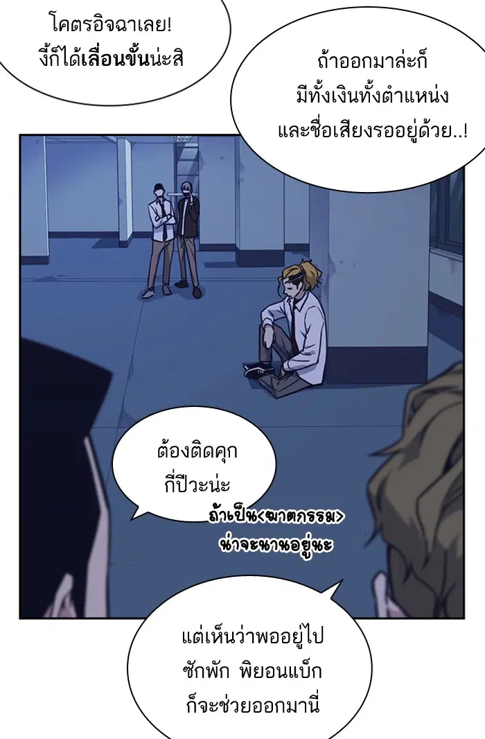 Study Group ตอนที่ 57 หน้า 88