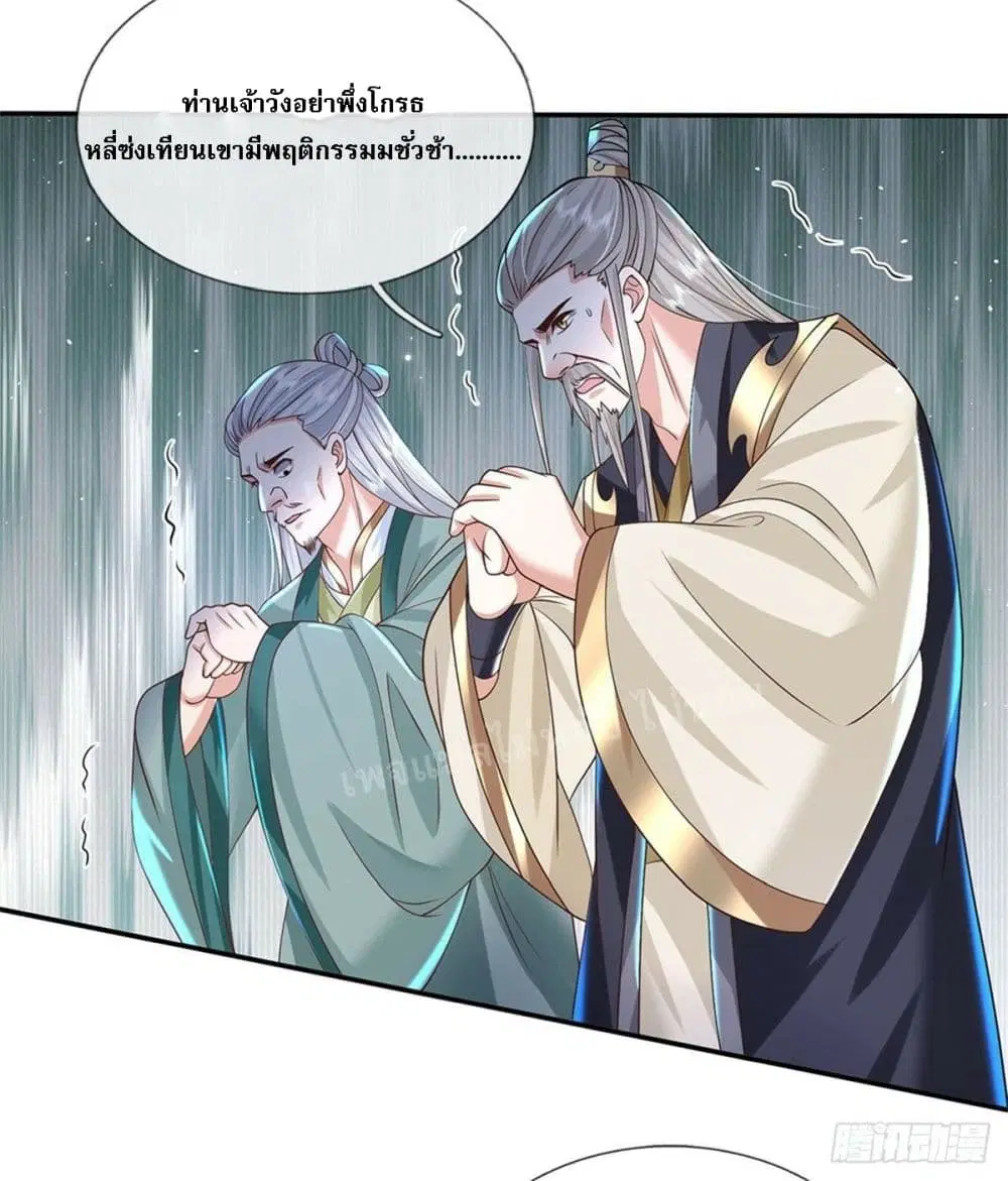 Royal God of War, Rising Dragon ตอนที่ 150 หน้า 28