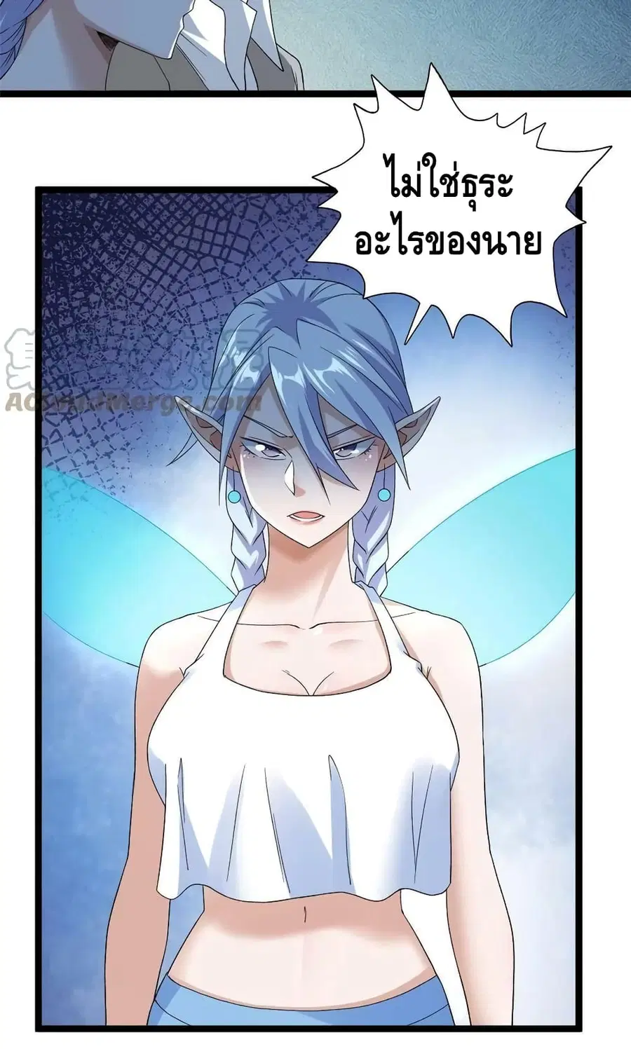 I Have 999 Skills ตอนที่ 149 หน้า 4