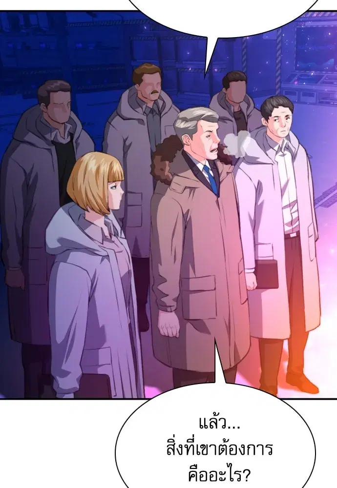 Seoul Station Druid ตอนที่ 180 หน้า 11