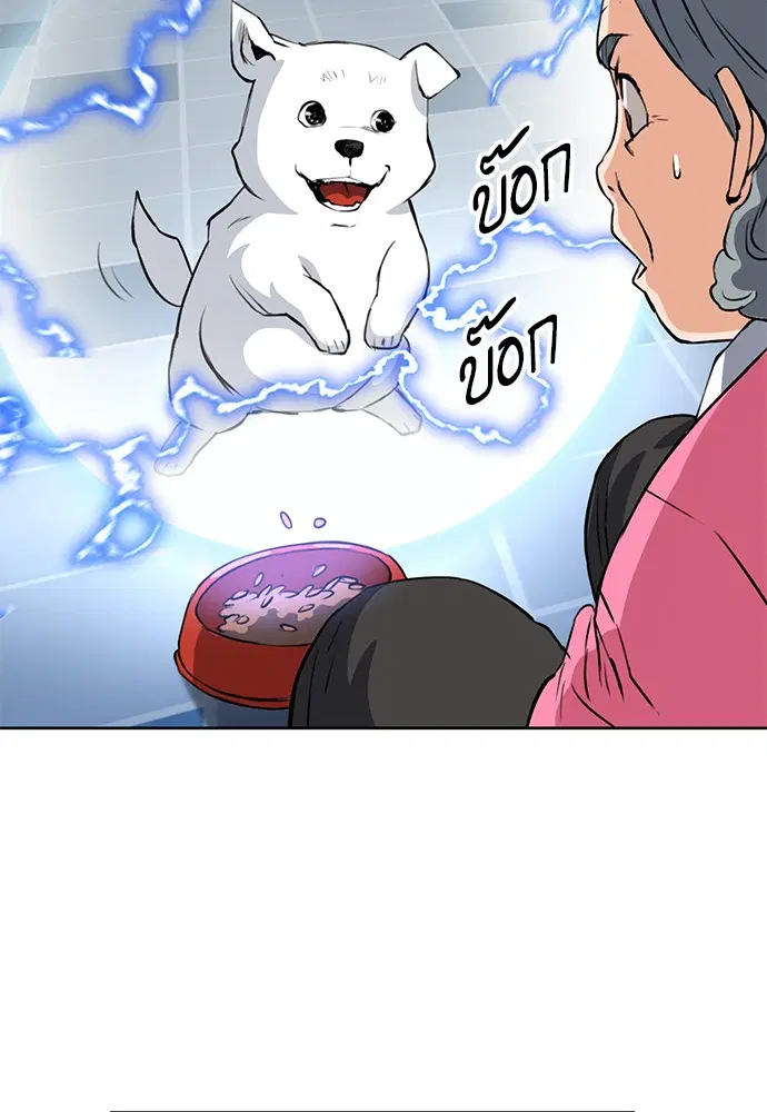 Seoul Station Druid ตอนที่ 28 หน้า 104