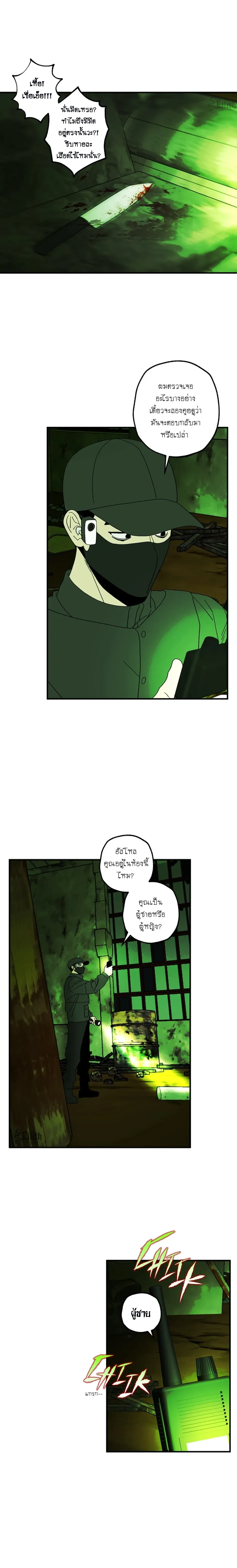 I Got Confessed to by a Ghost – จู่ๆ ผีก็มาสารภาพรักกับผมเฉยเลย ตอนที่ 1 หน้า 8