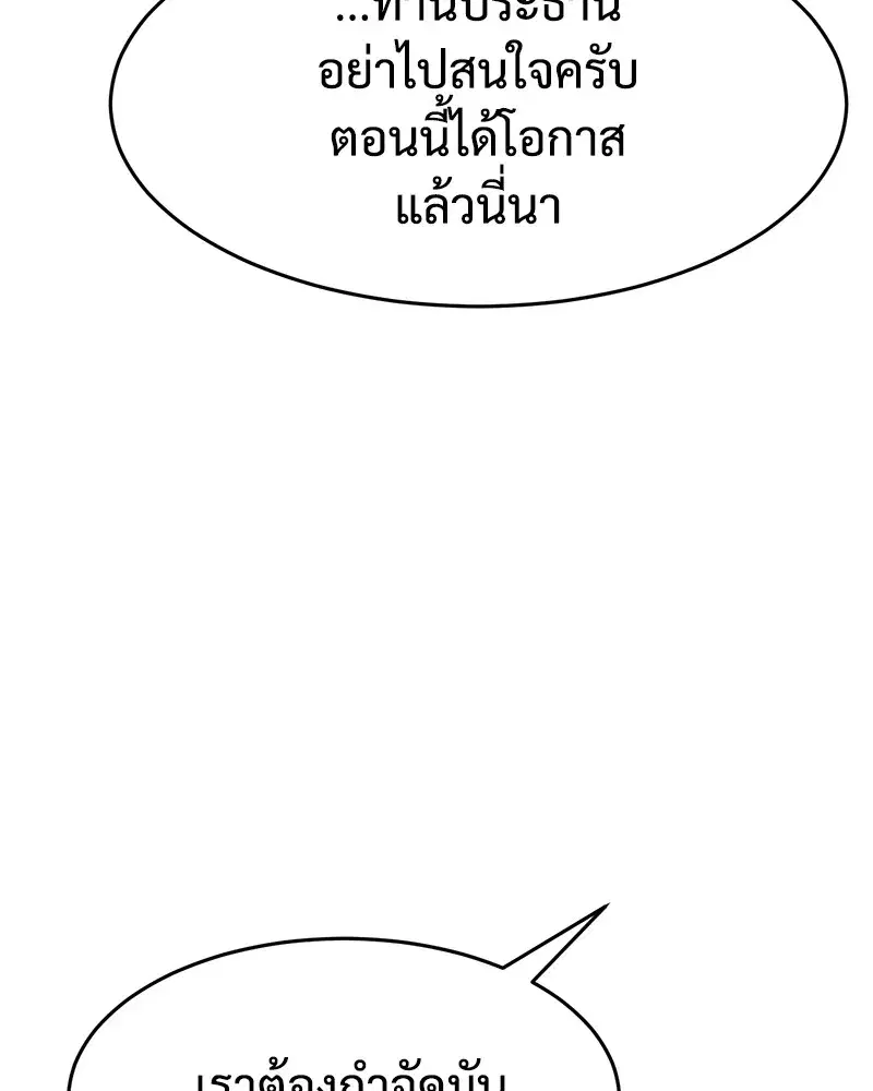 Baek XX ตอนที่ 100 หน้า 14