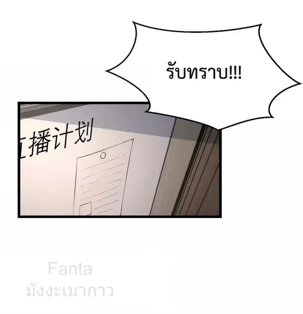 My Twin Girlfriends Loves Me So Much ตอนที่ 225 หน้า 35