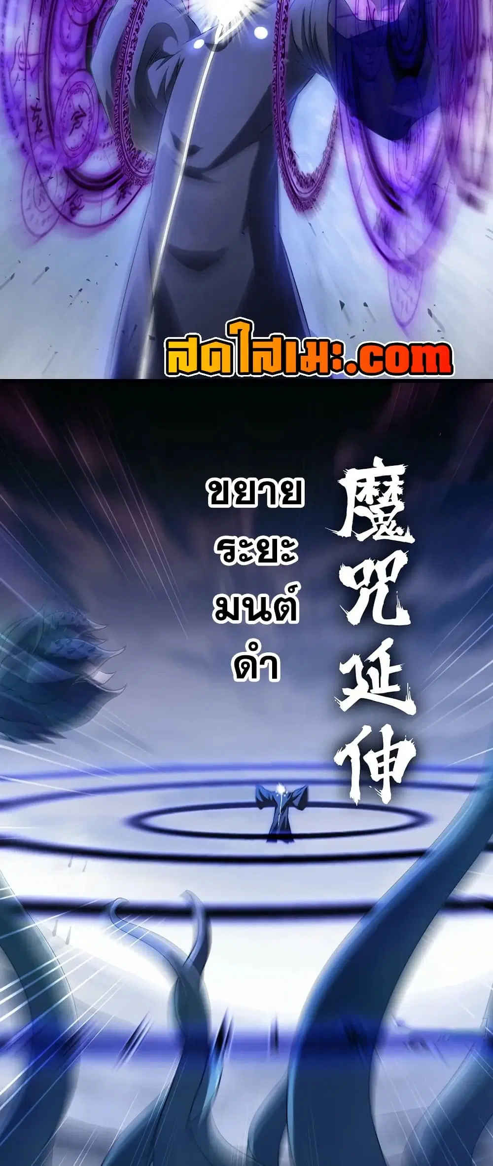 My Wife is a Demon Queen ตอนที่ 442 หน้า 17