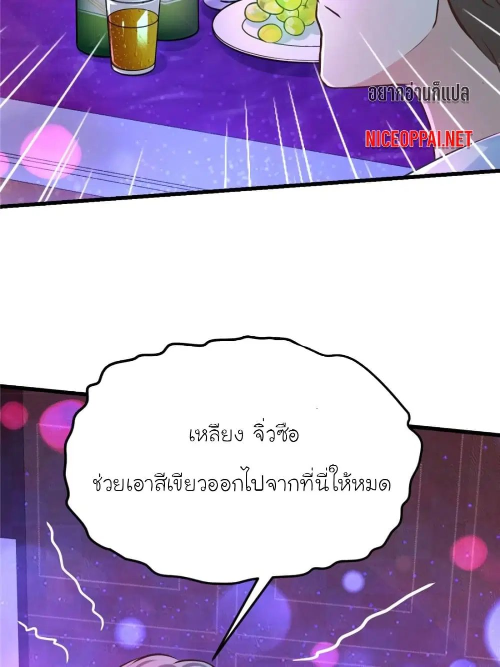 My Beautiful Time with You ตอนที่ 150 หน้า 11