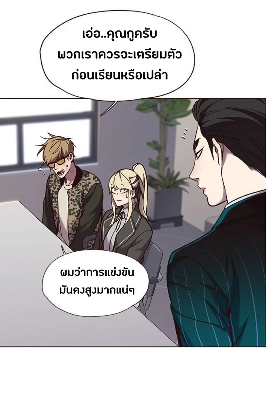 Eleceed ตอนที่ 62 หน้า 47