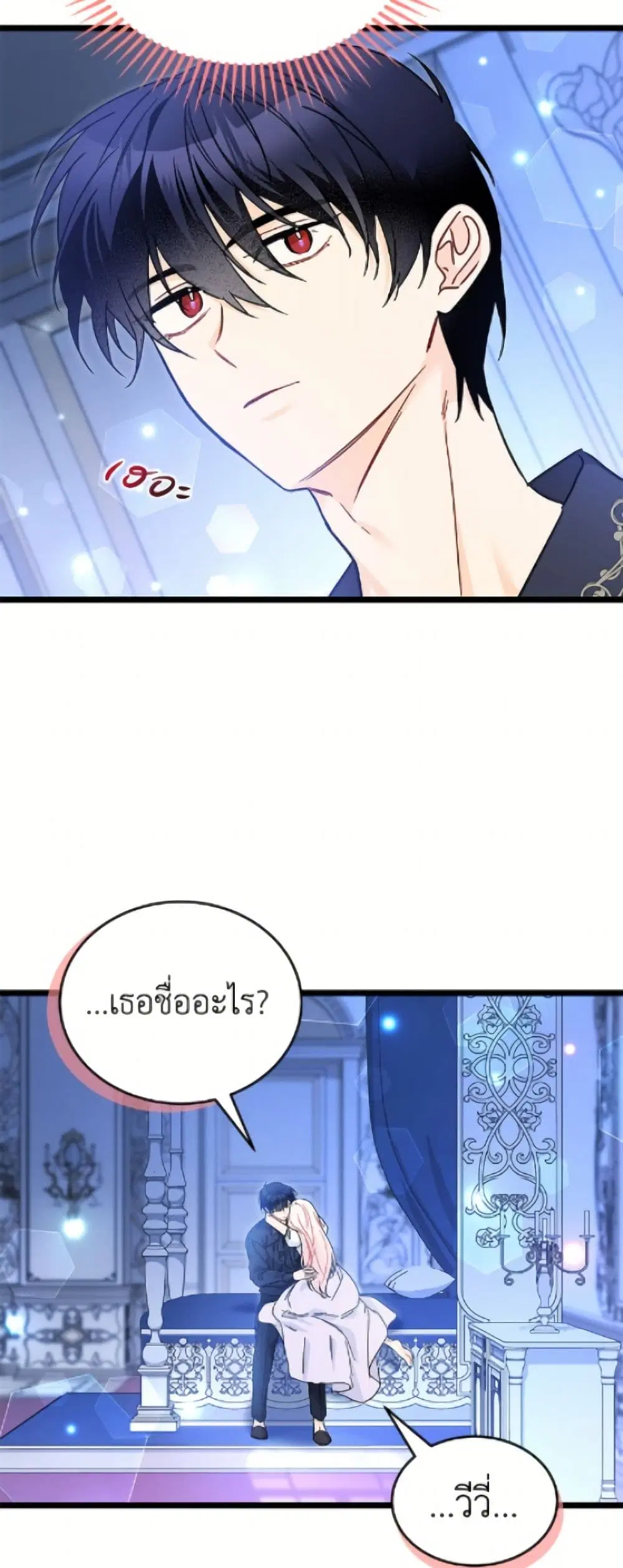 The Symbiotic Relationship Between a Panther and a Rabbit ตอนที่ 199 หน้า 8