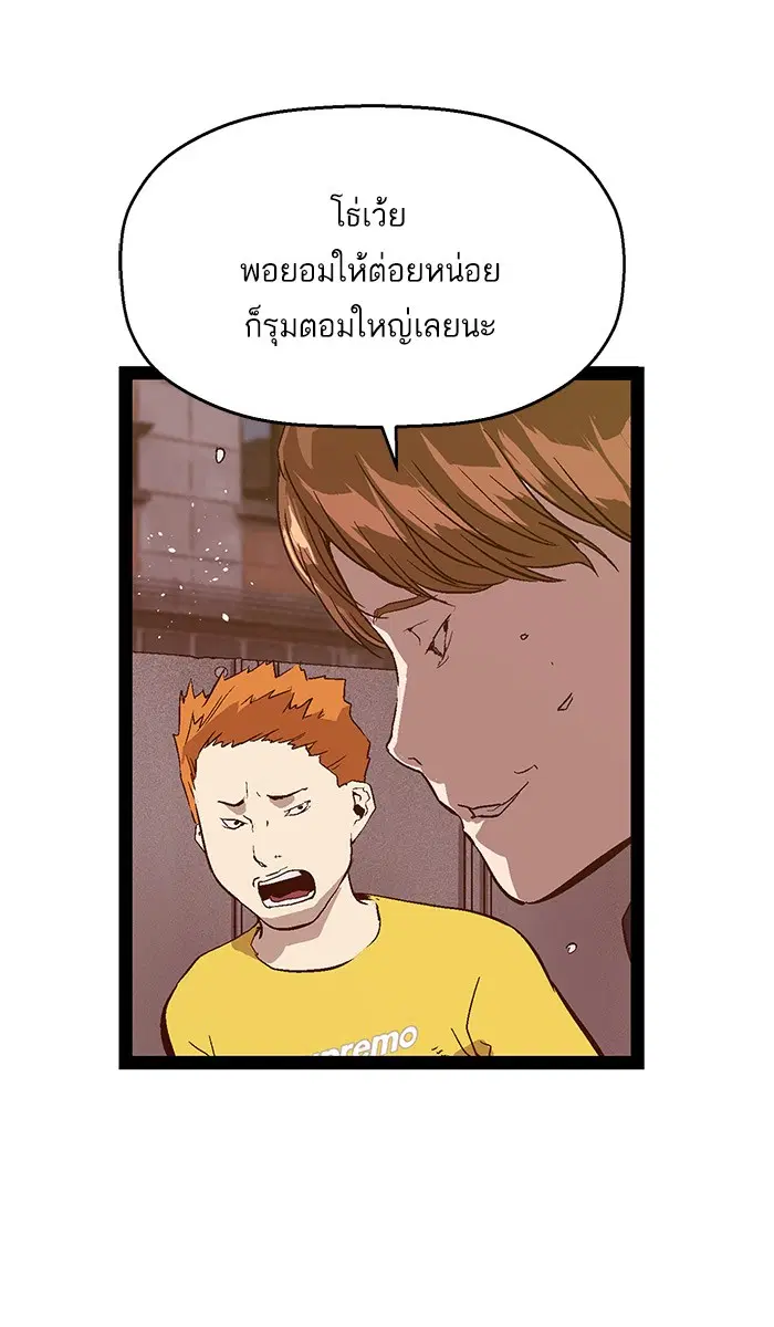 Weak Hero ตอนที่ 95 หน้า 64