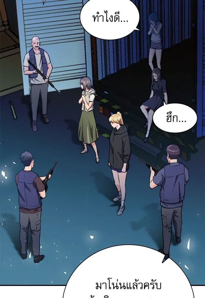 The Druid of Seoul Station ตอนที่ 139 หน้า 142