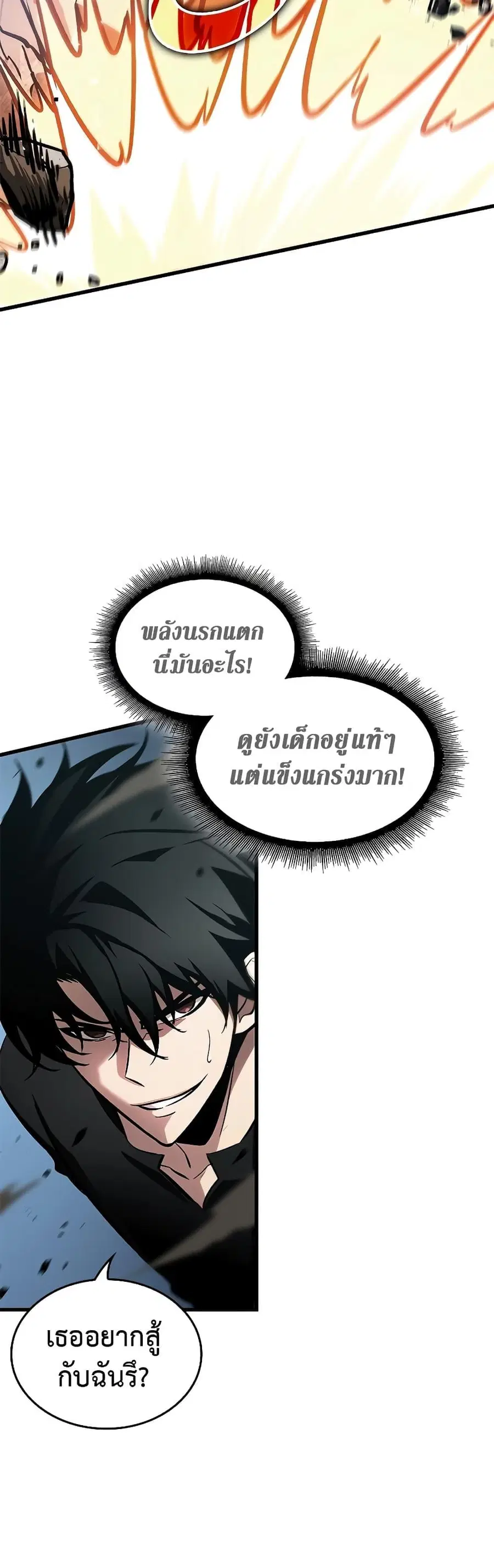 Pick Me Up ตอนที่ 93 หน้า 45