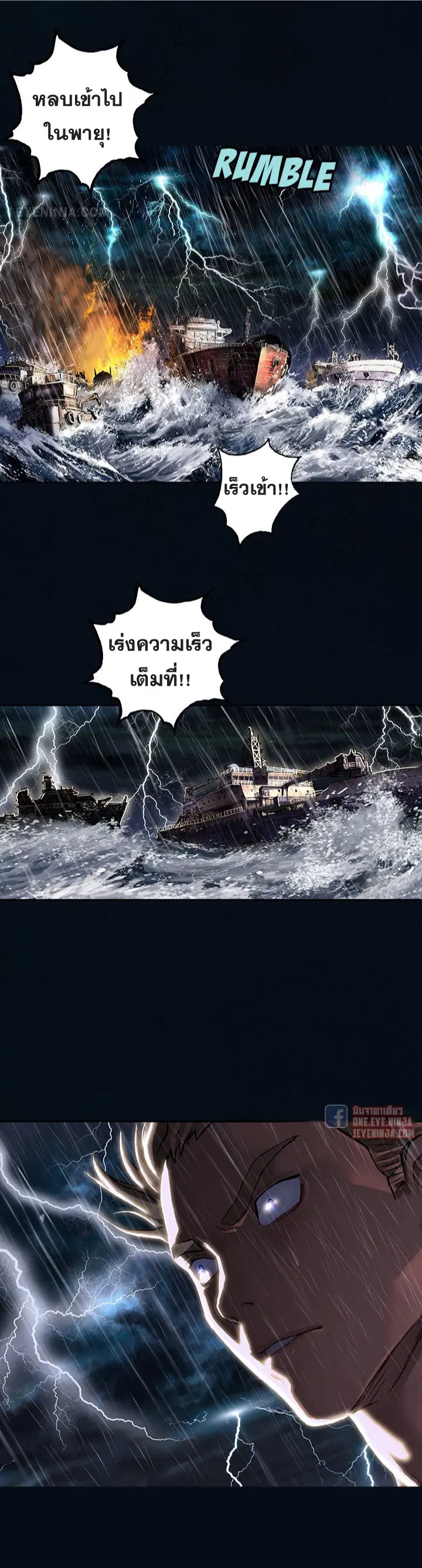 Leviathan ตอนที่ 166 หน้า 26