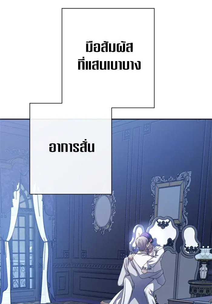 Your Throne ตอนที่ 161 หน้า 47