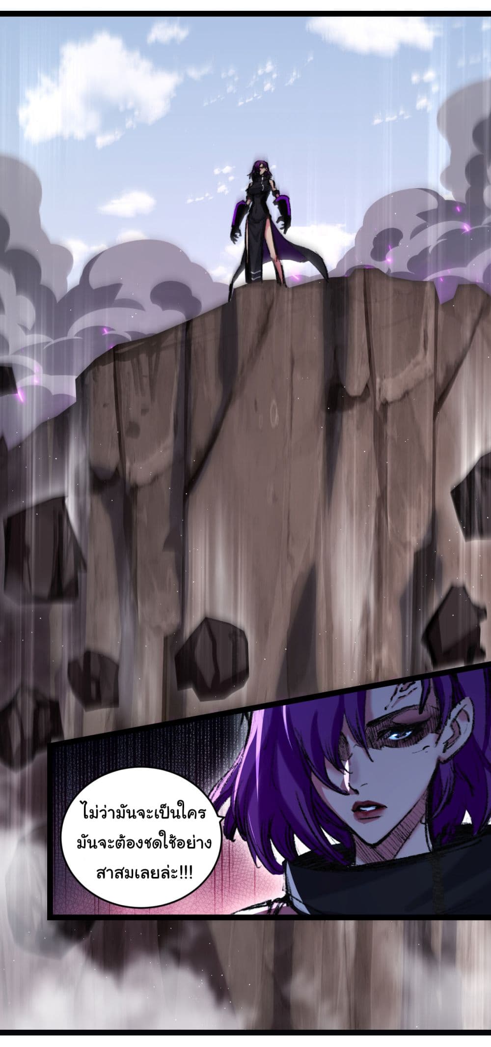 Moon Slayer (I’m The Boss in Magic Moon) ตอนที่ 33 หน้า 8