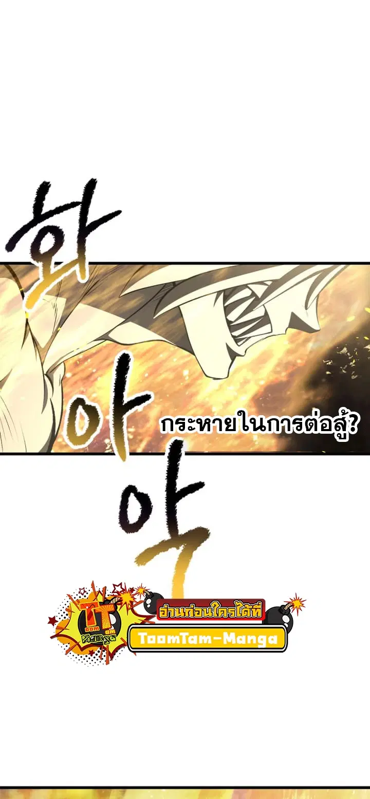 Survival Of Blade King ตอนที่ 232 หน้า 30