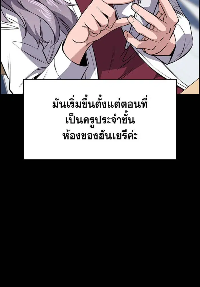 True Education ตอนที่ 17 หน้า 36