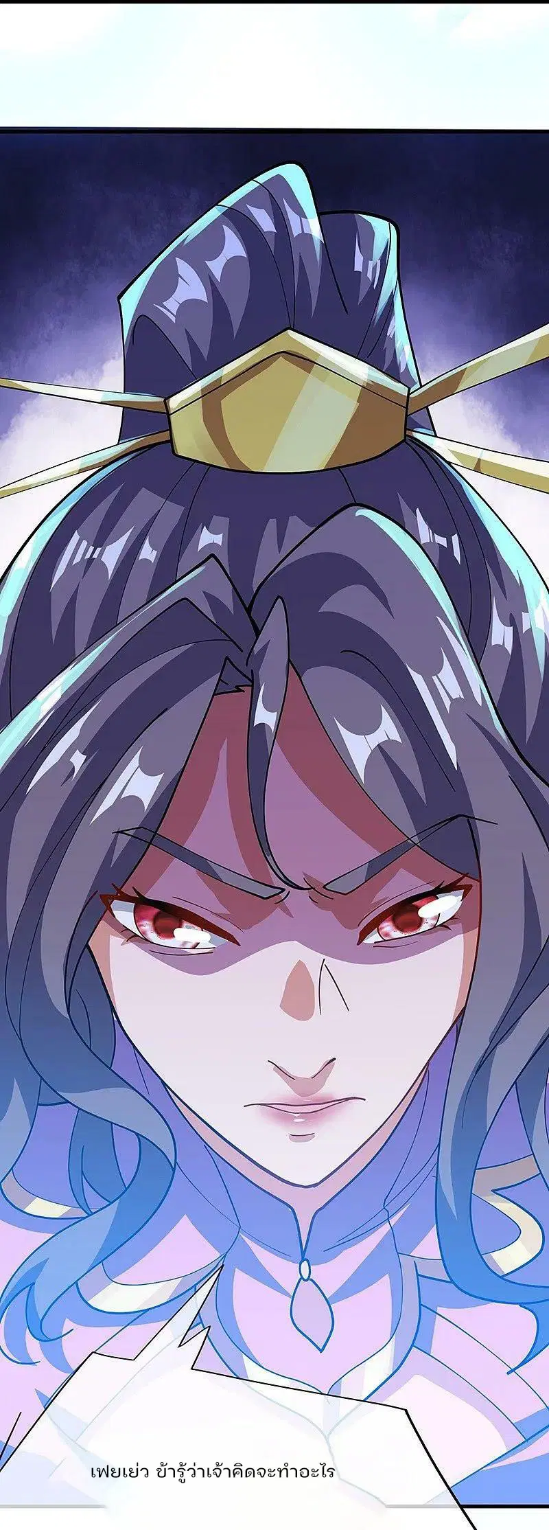Peerless Battle Spirit ตอนที่ 570 หน้า 52