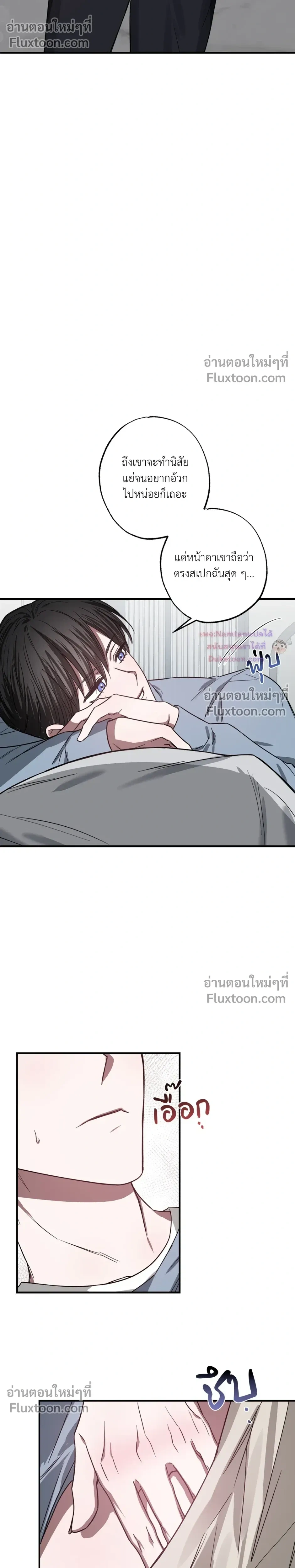 Lucky Butler – คุณพ่อบ้านสุดลักกี้ ตอนที่ 3 หน้า 11