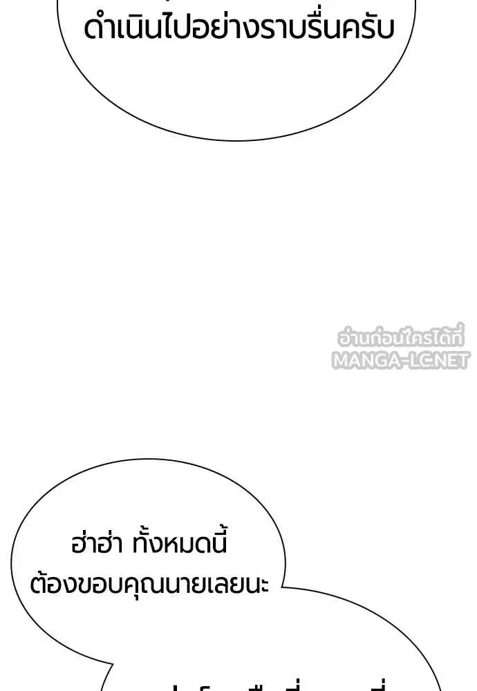 Jungle Juice ตอนที่ 189 หน้า 164