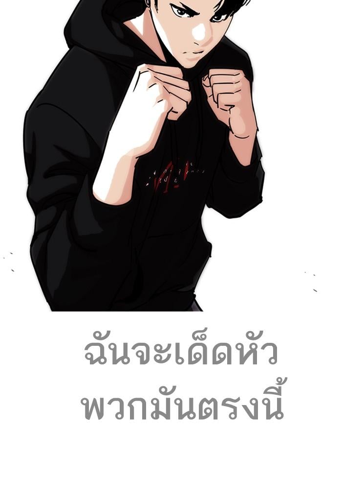 Lookism ตอนที่ 227 หน้า 55