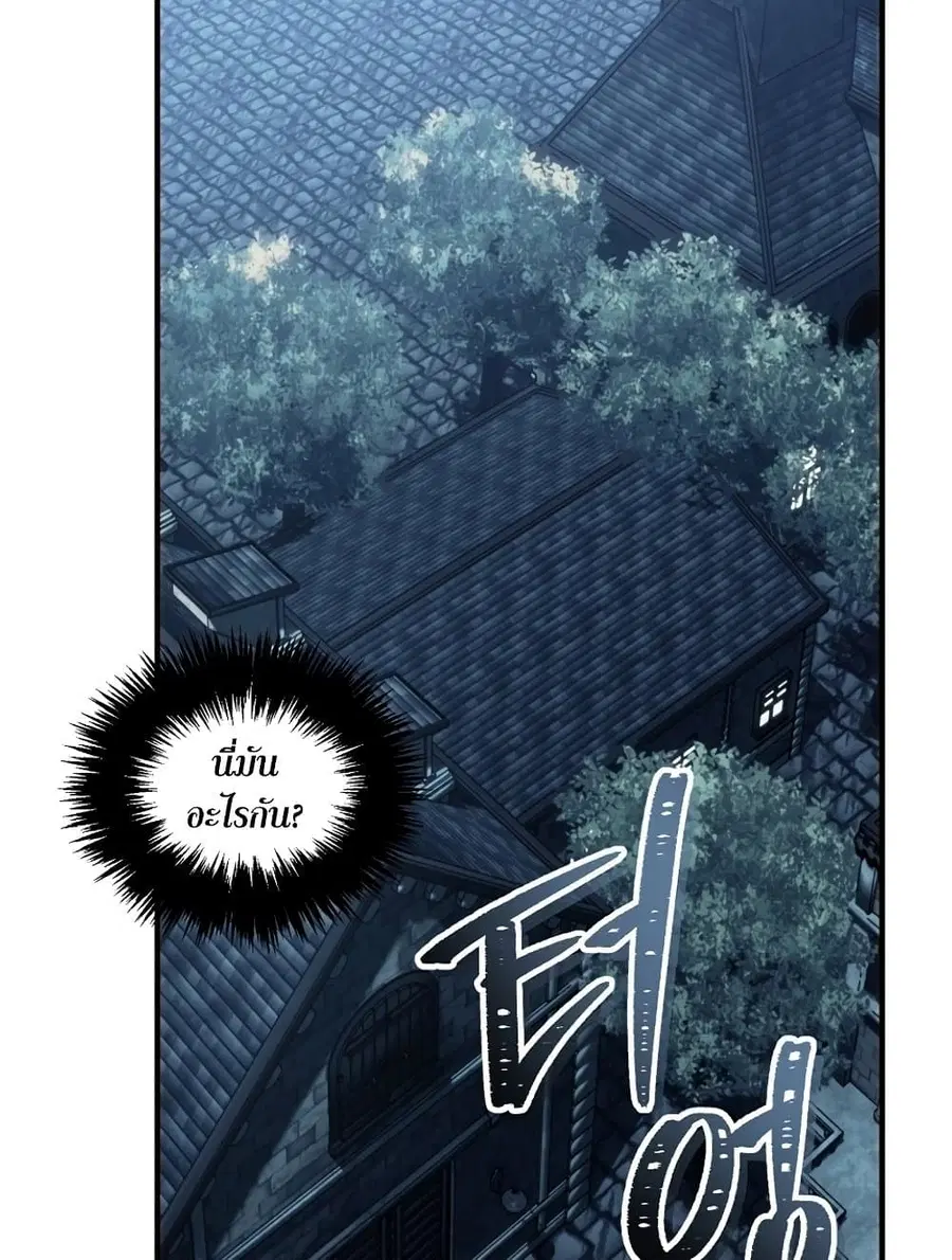 Ranker Who Lives A Second Time ตอนที่ 188 หน้า 25