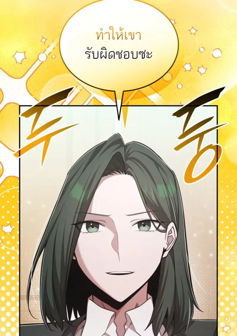 Subscribed To The Transcendental Channels แค่กดสับตะไคร้ ก็ได้พลังมาเฉยเลย ตอนที่ 77 หน้า 20
