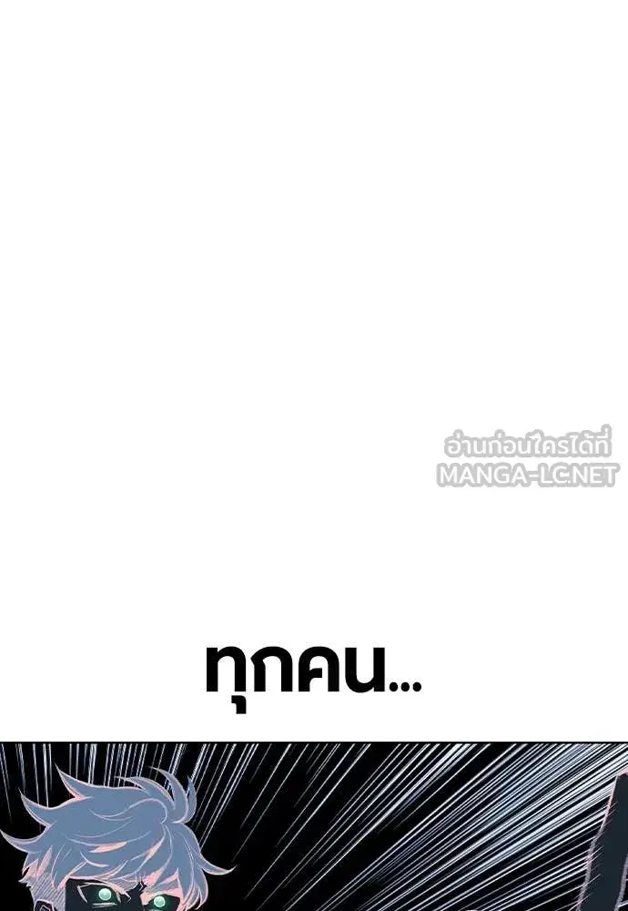 Jungle Juice ตอนที่ 153 หน้า 156