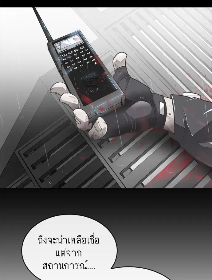 Superhuman Era ตอนที่ 9 หน้า 72