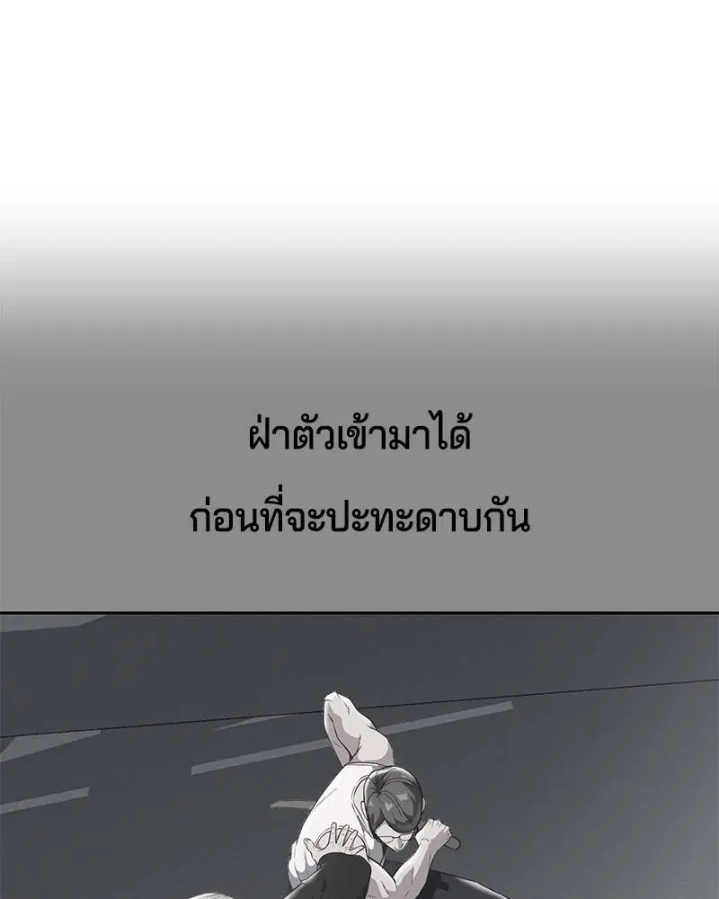 The Boy of Death ตอนที่ 101 หน้า 92