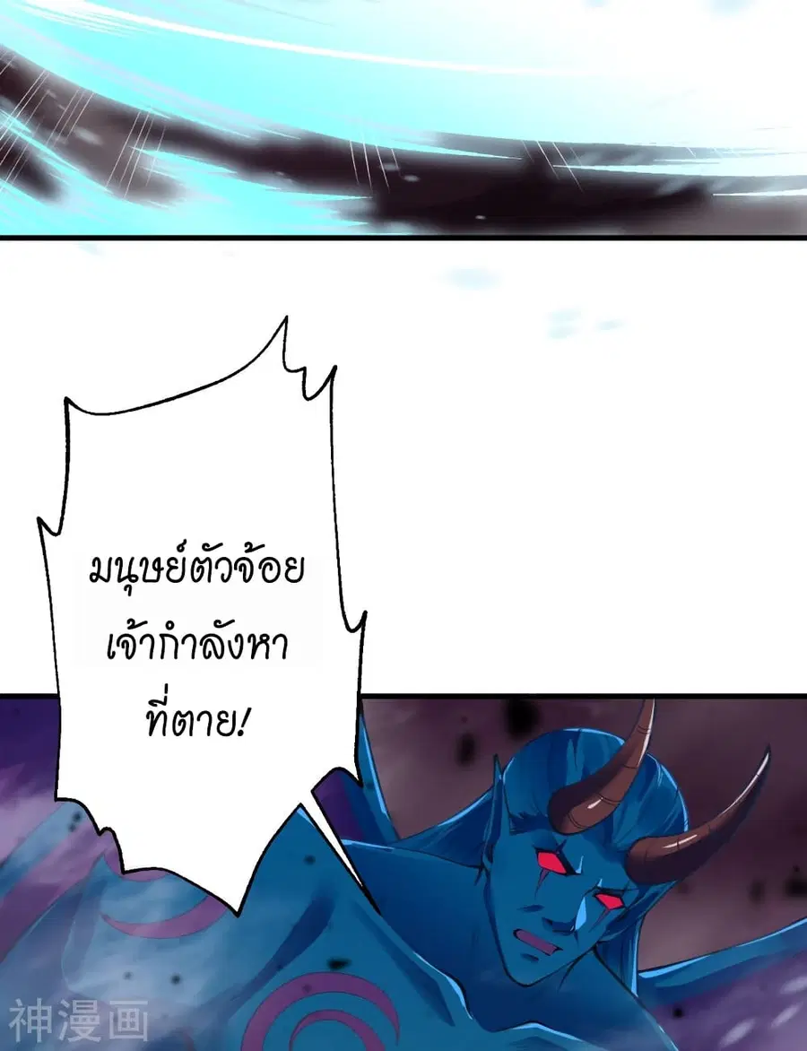 Against the Gods ตอนที่ 438 หน้า 43