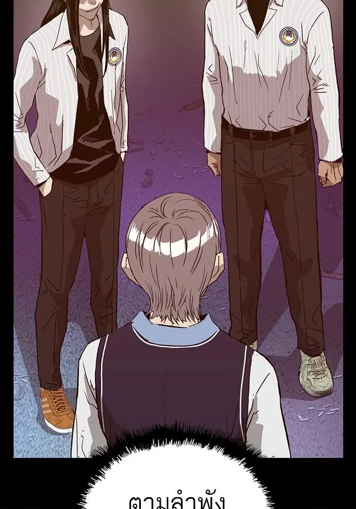 Weak Hero ตอนที่ 220 หน้า 63