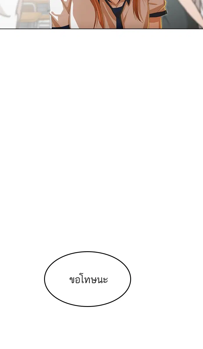 Random Chat ตอนที่ 65 หน้า 35