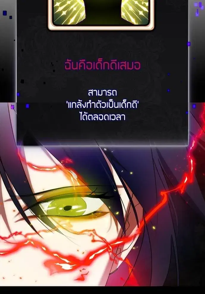 Return to Player ตอนที่ 165.2 หน้า 10