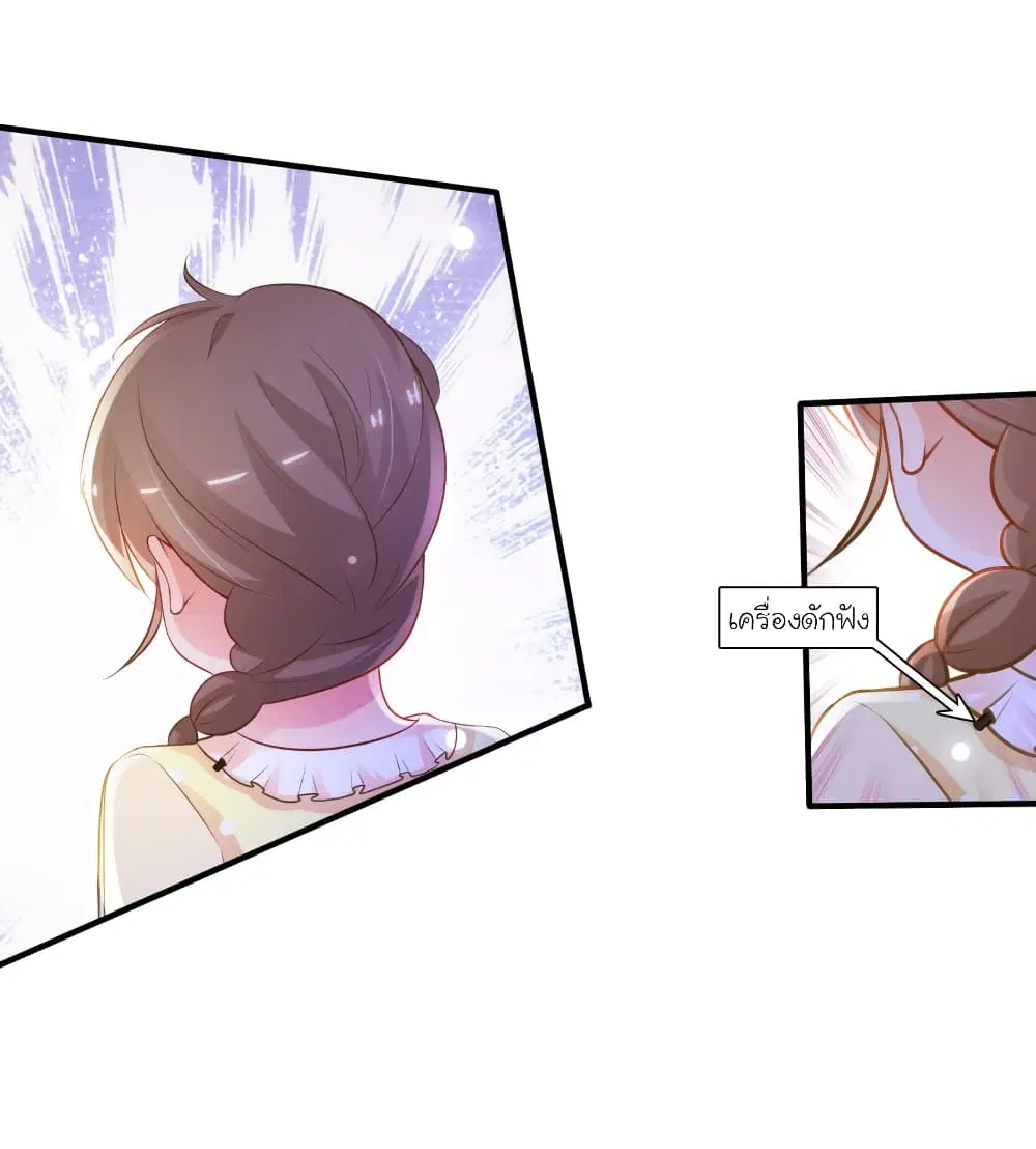 The Strongest Peach Blossom ตอนที่ 95 หน้า 41