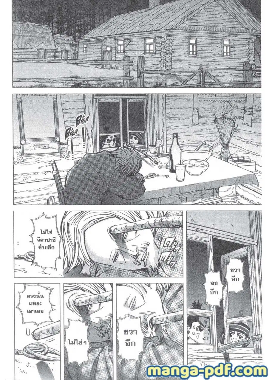 Golden Kamuy ตอนที่ 146 หน้า 8