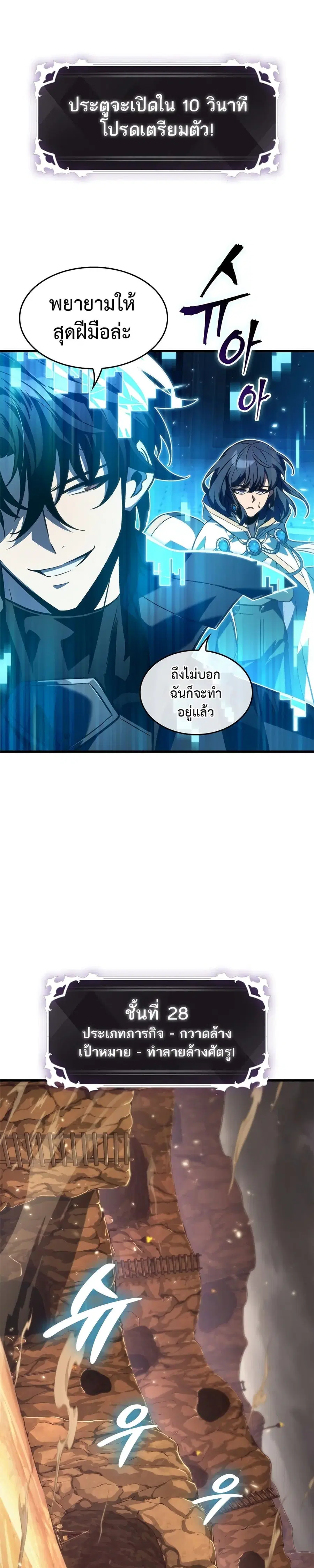 Pick Me Up ตอนที่ 120 หน้า 9