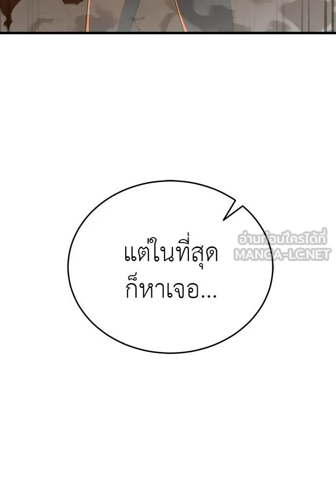 Reincarnation Path of The Underworld King ยอมรา ผู้พิพากษาจากนรก ตอนที่ 115 หน้า 16