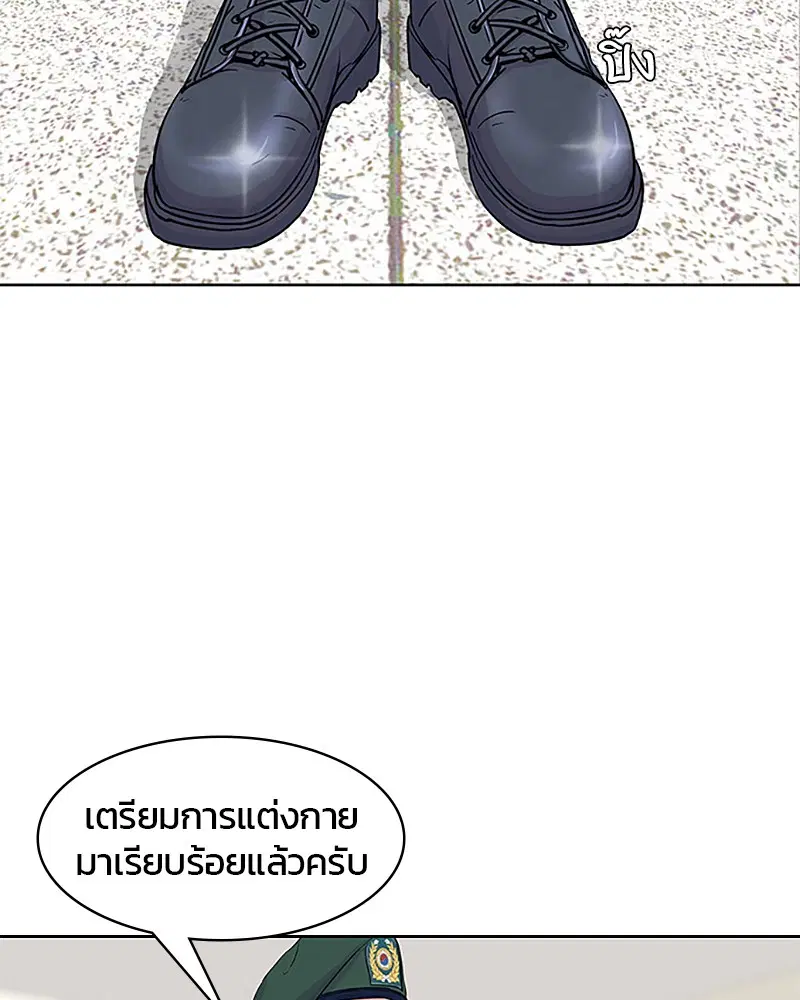 Kitchen Soldier ตอนที่ 33 หน้า 21