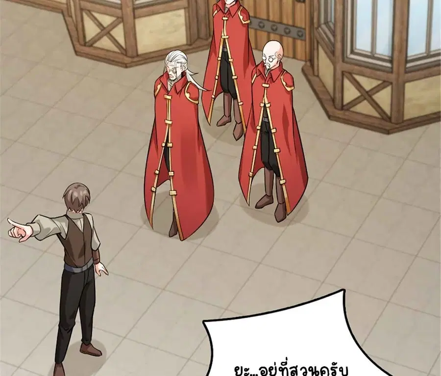 Release That Witch ตอนที่ 305 หน้า 31