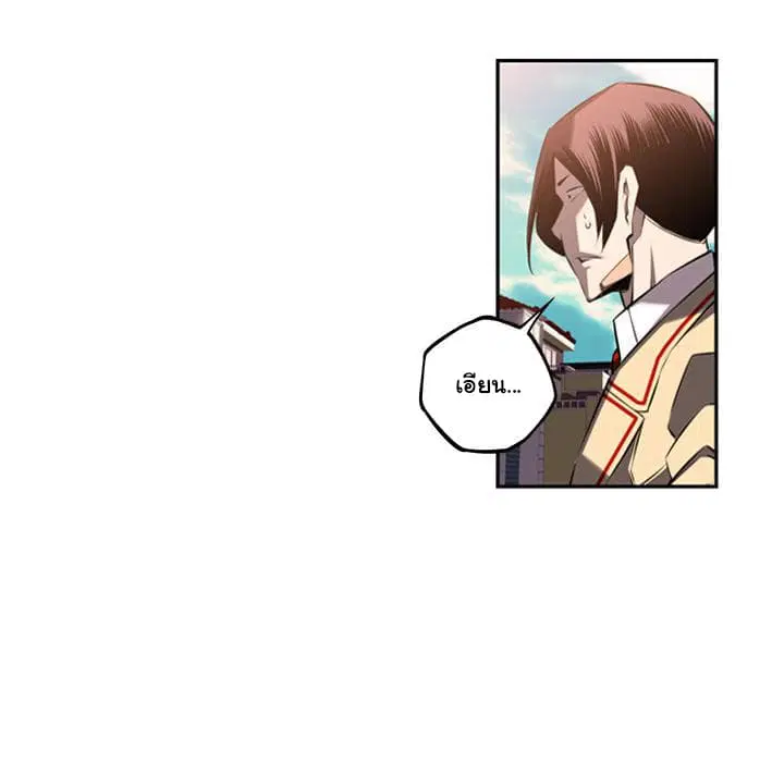 SuperNova ตอนที่ 53 หน้า 12